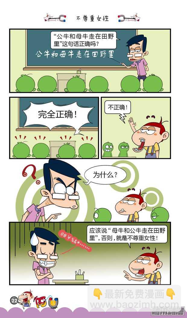 第20册 02章-第113话