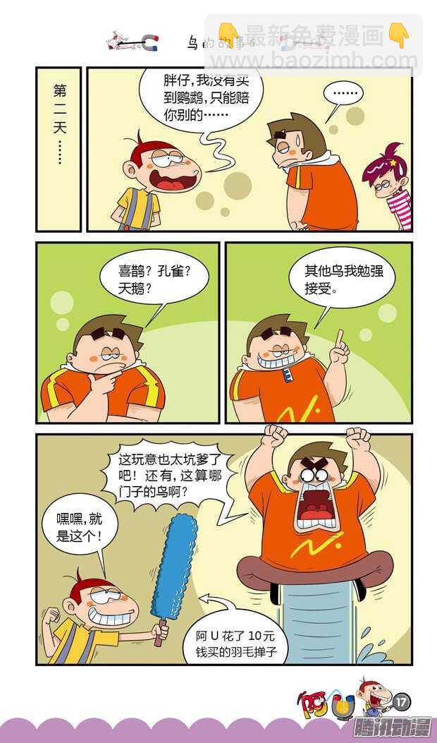 第20册 02章-第113话