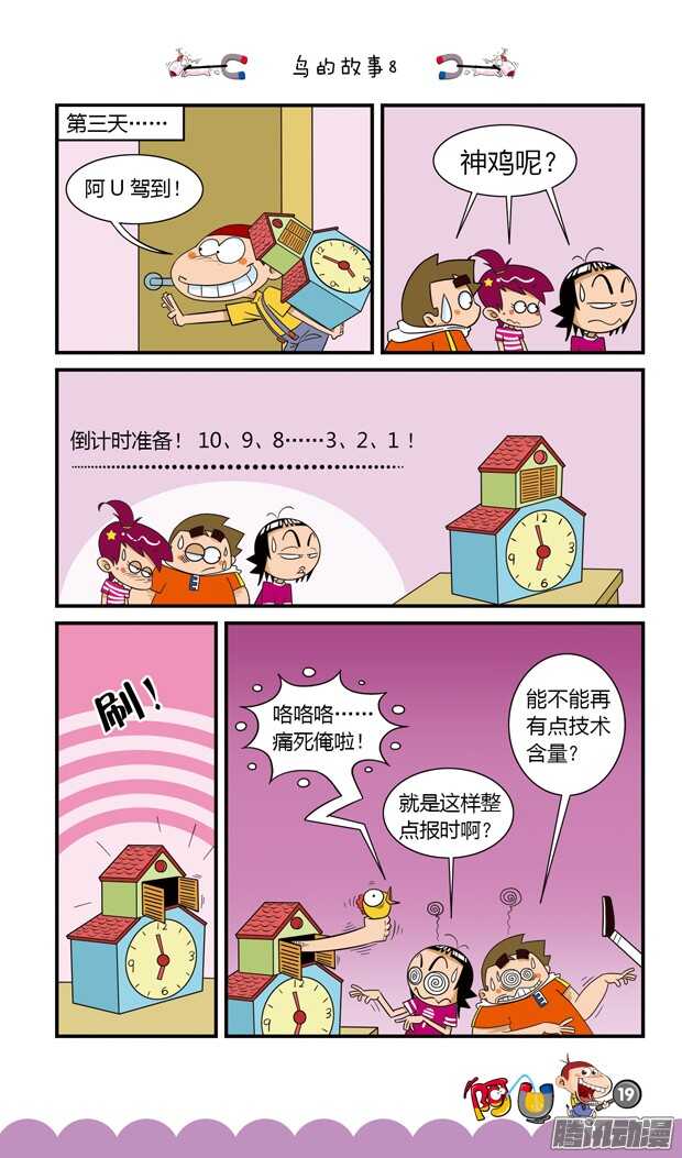 第20册 02章-第113话