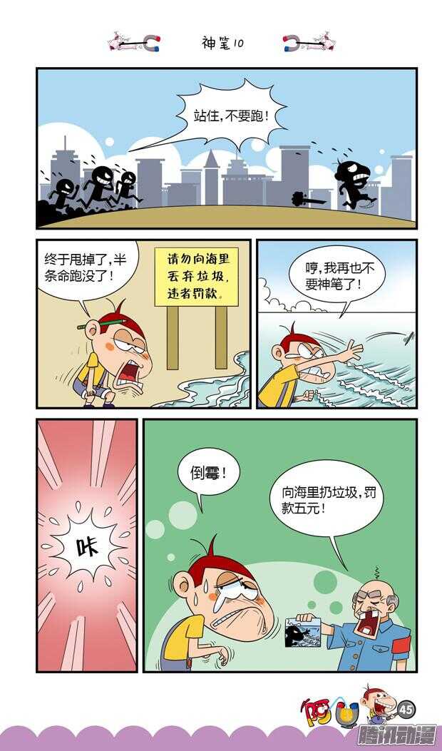 第20册 04章-第115话