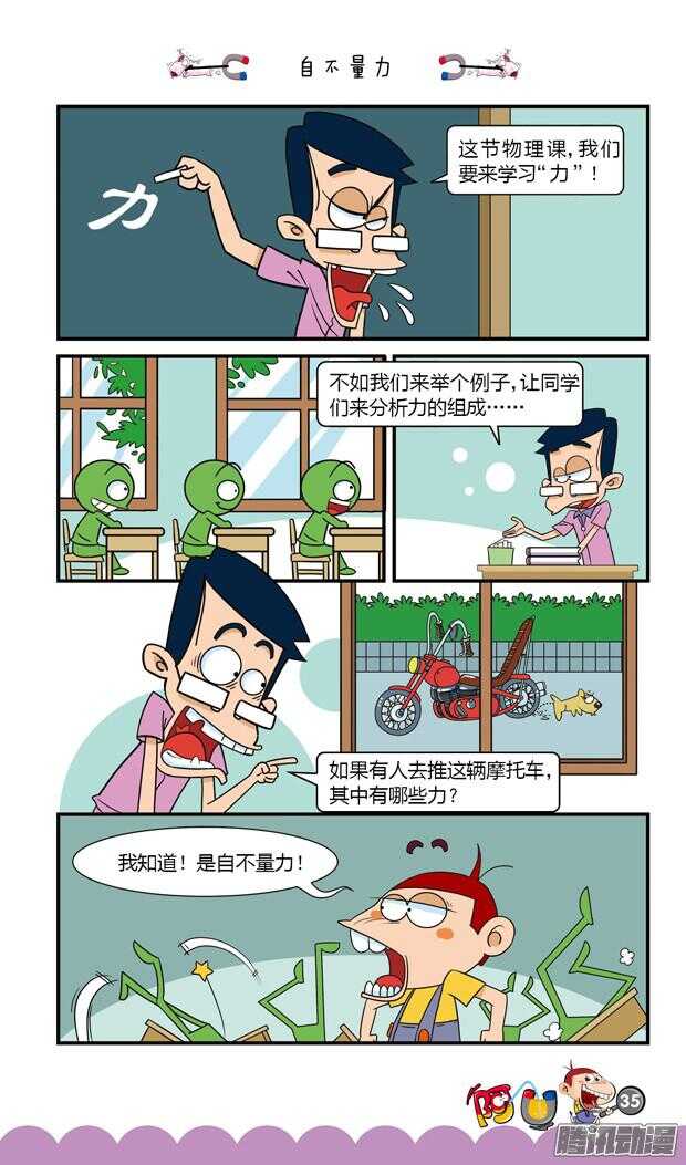 第20册 04章-第115话