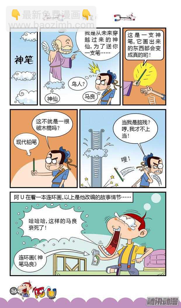 第20册 04章-第115话