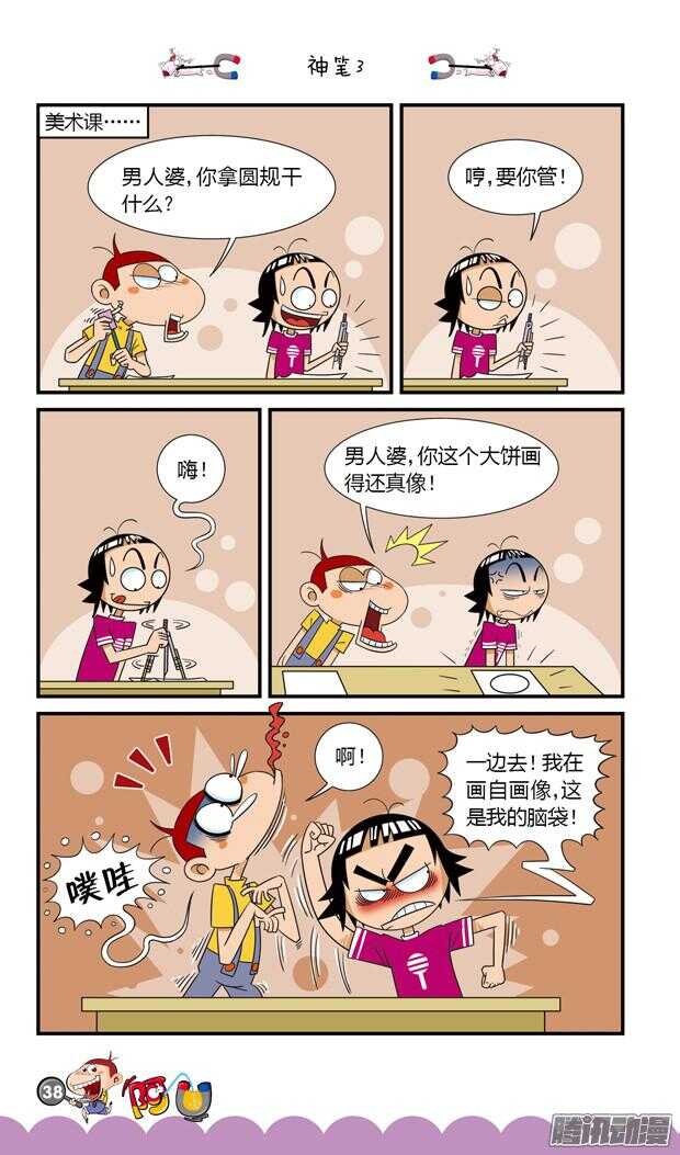 第20册 04章-第115话