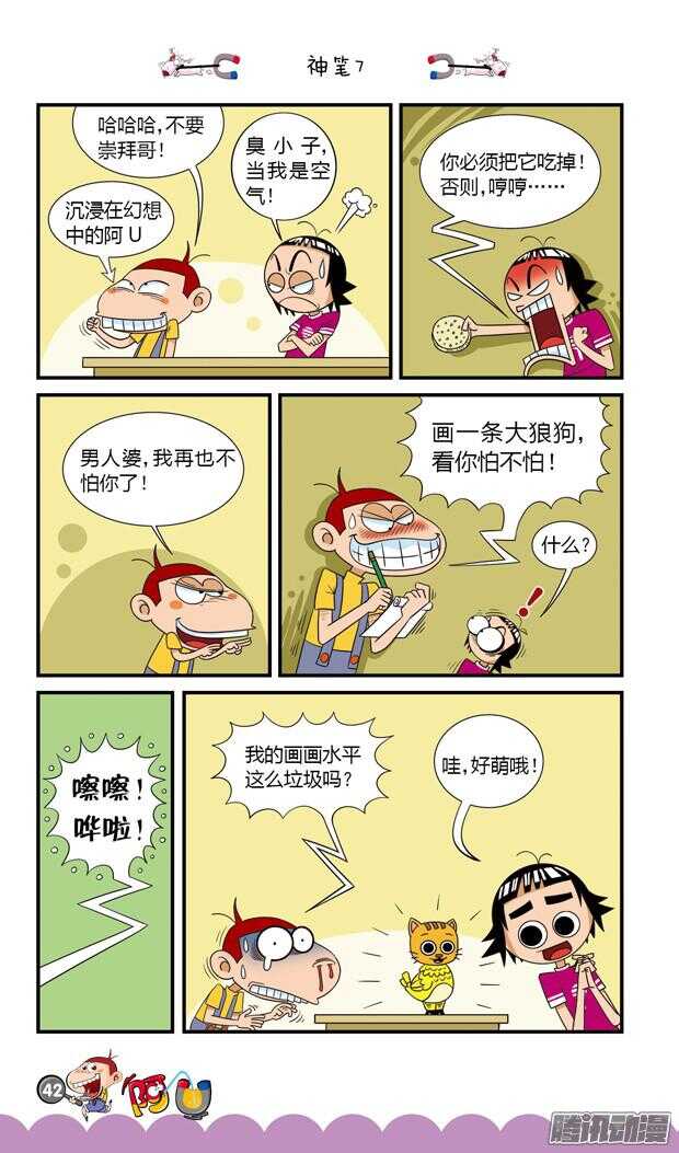 第20册 04章-第115话