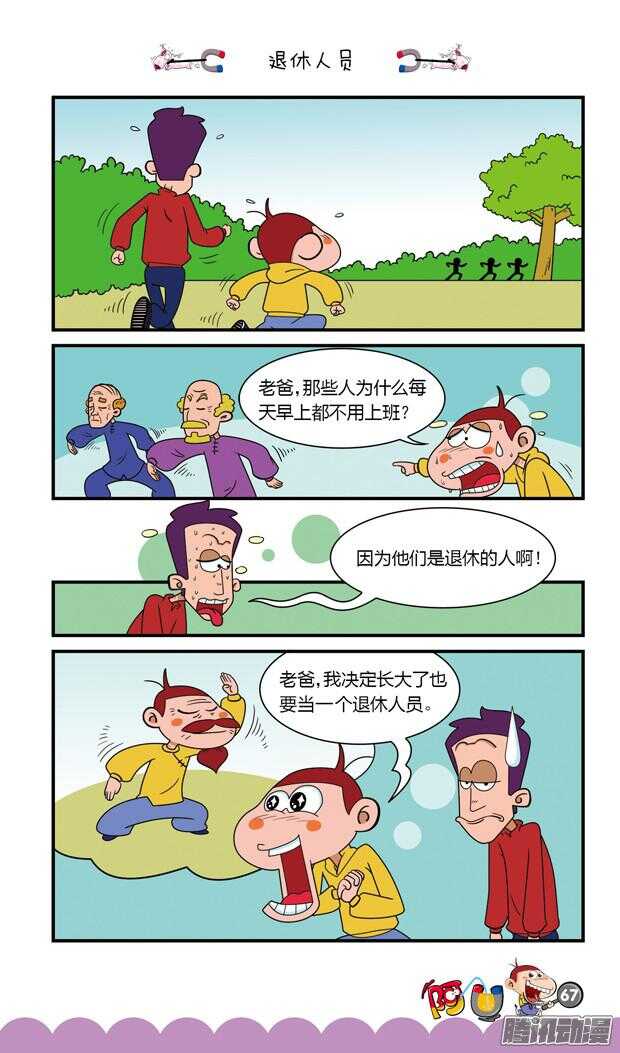 第20册 06章-第117话