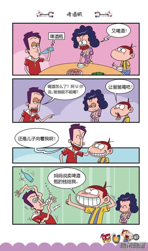 第20册 06章-第117话