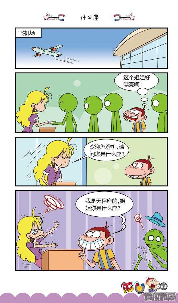 第20册 06章-第117话