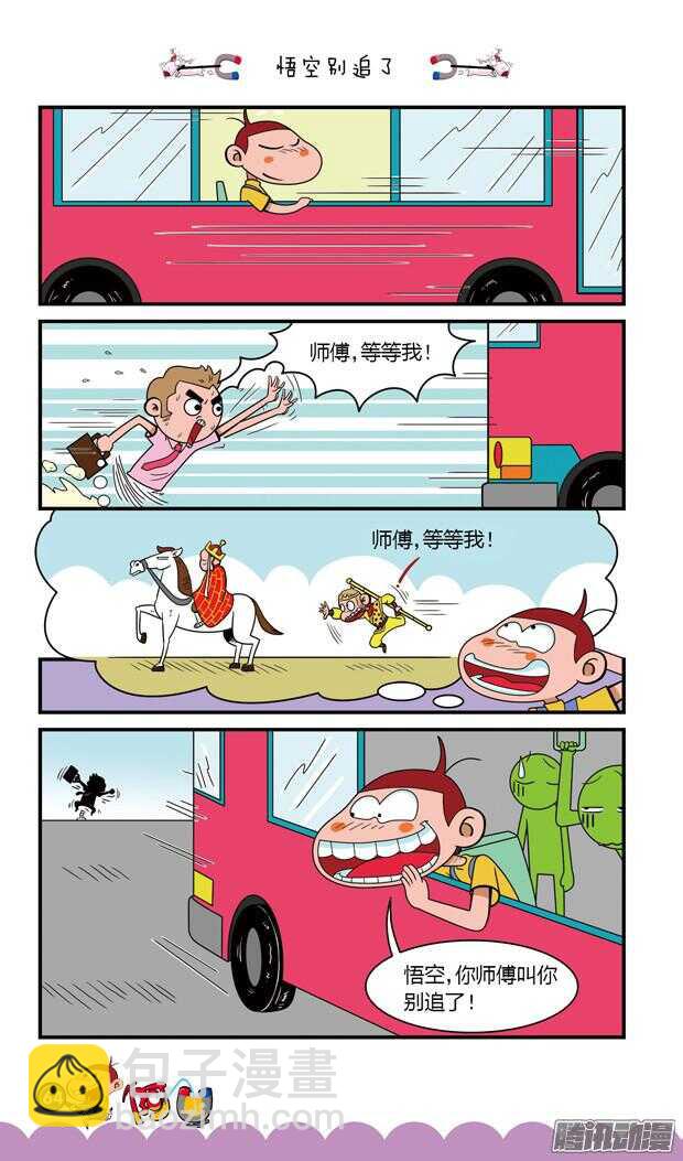 第20册 06章-第117话