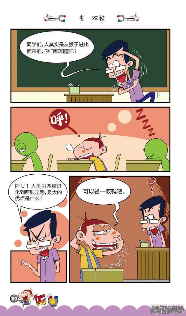 第20册 08章-第119话