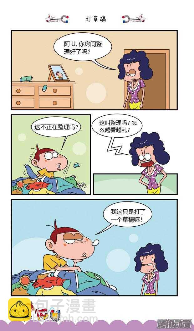 第20册 08章-第119话