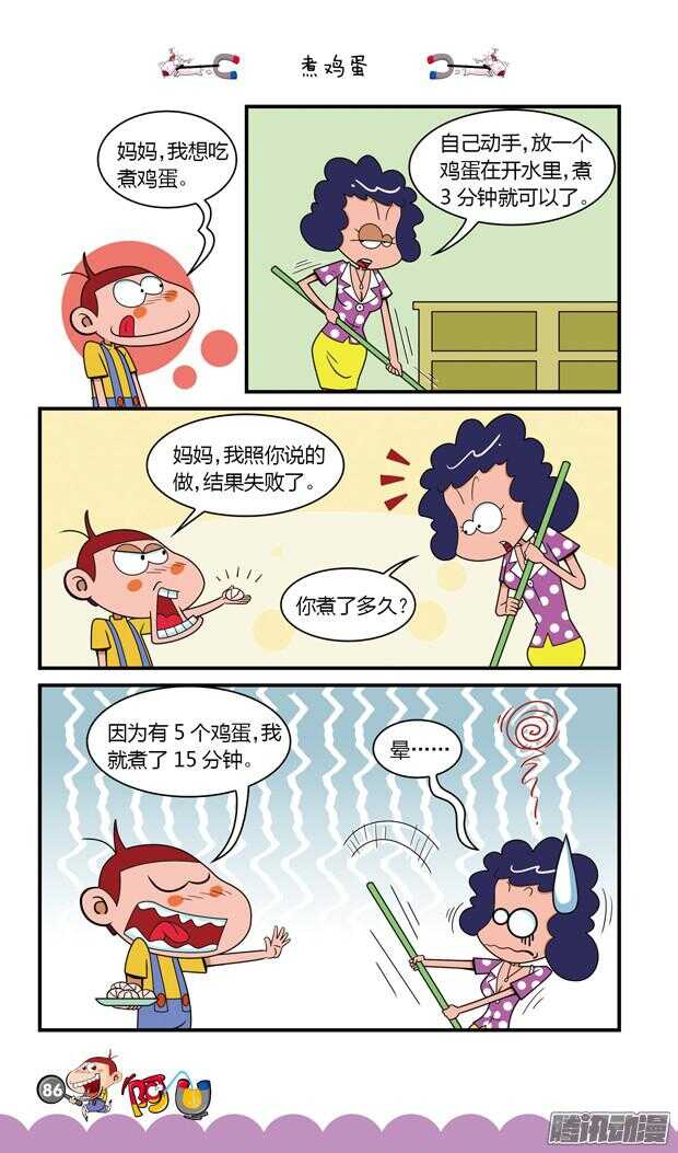 第20册 08章-第119话