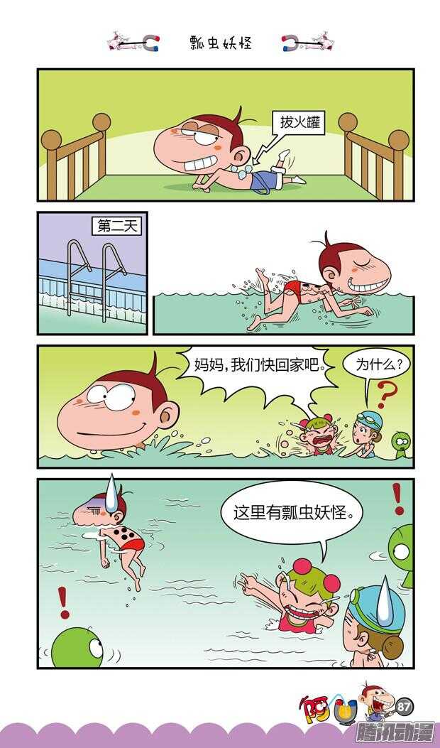 第20册 08章-第119话