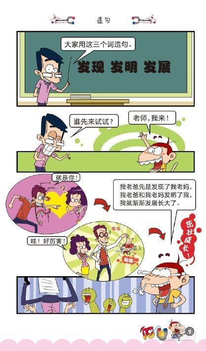 《阿U》04册（01）-第13话