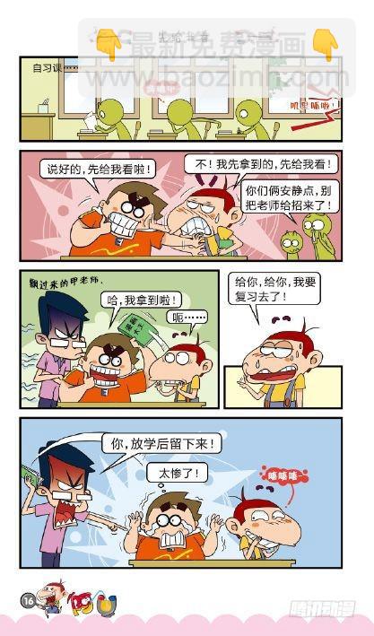 《阿U》04册（01）-第13话