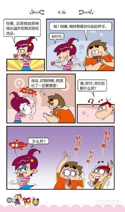 《阿U》04册（01）-第13话