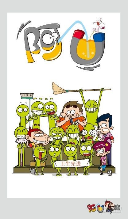 《阿U》04册（01）-第13话