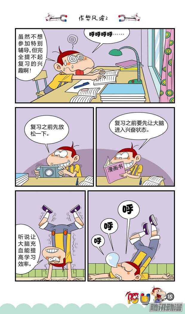 第21册 02章-第121话