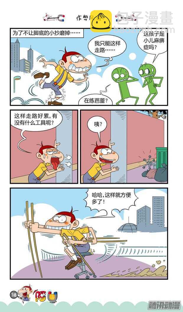 第21册 02章-第121话