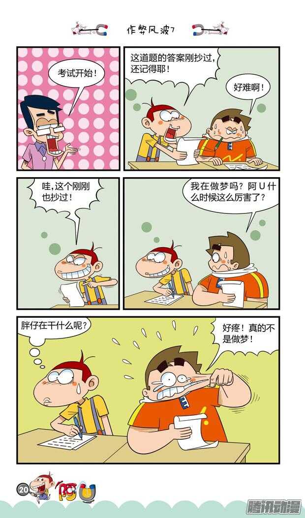 第21册 02章-第121话