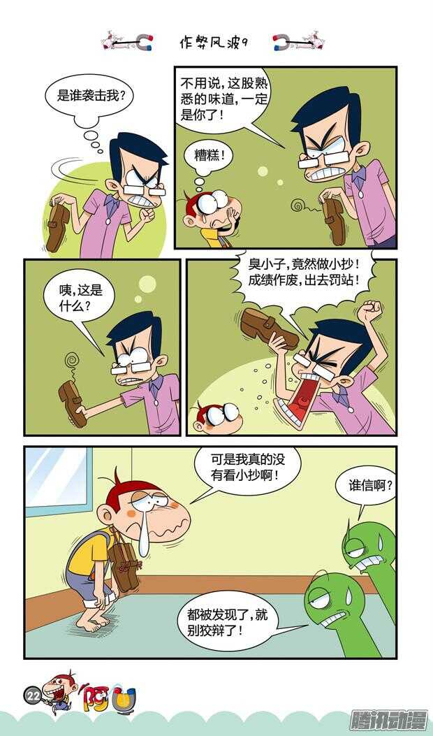 第21册 02章-第121话