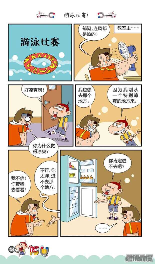 第21册 04章-第123话