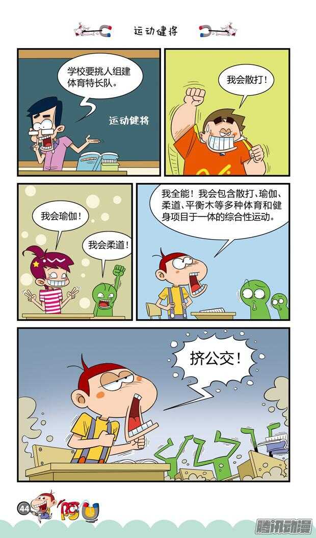 第21册 04章-第123话