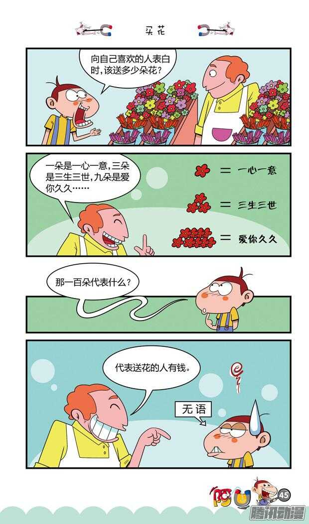 第21册 04章-第123话