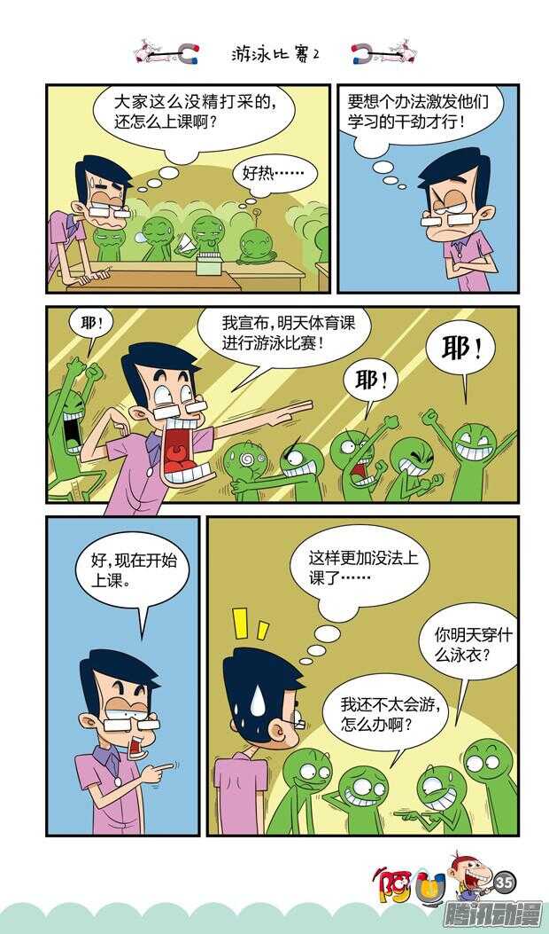 第21册 04章-第123话