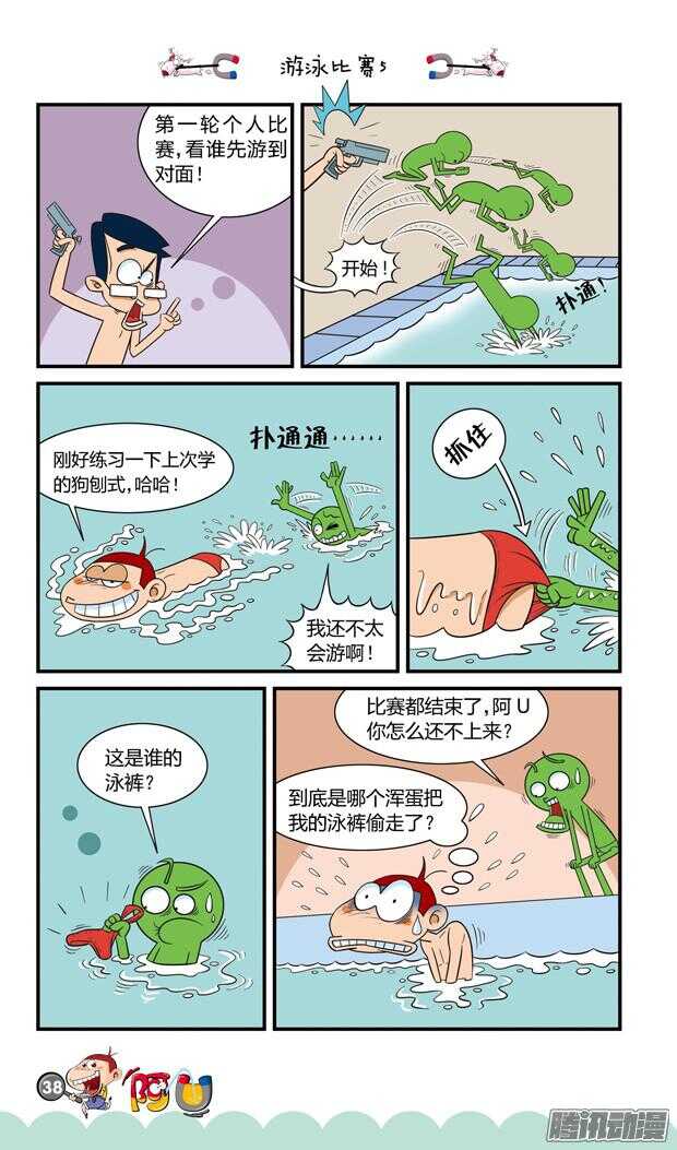 第21册 04章-第123话