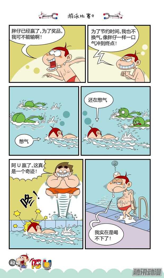 第21册 04章-第123话