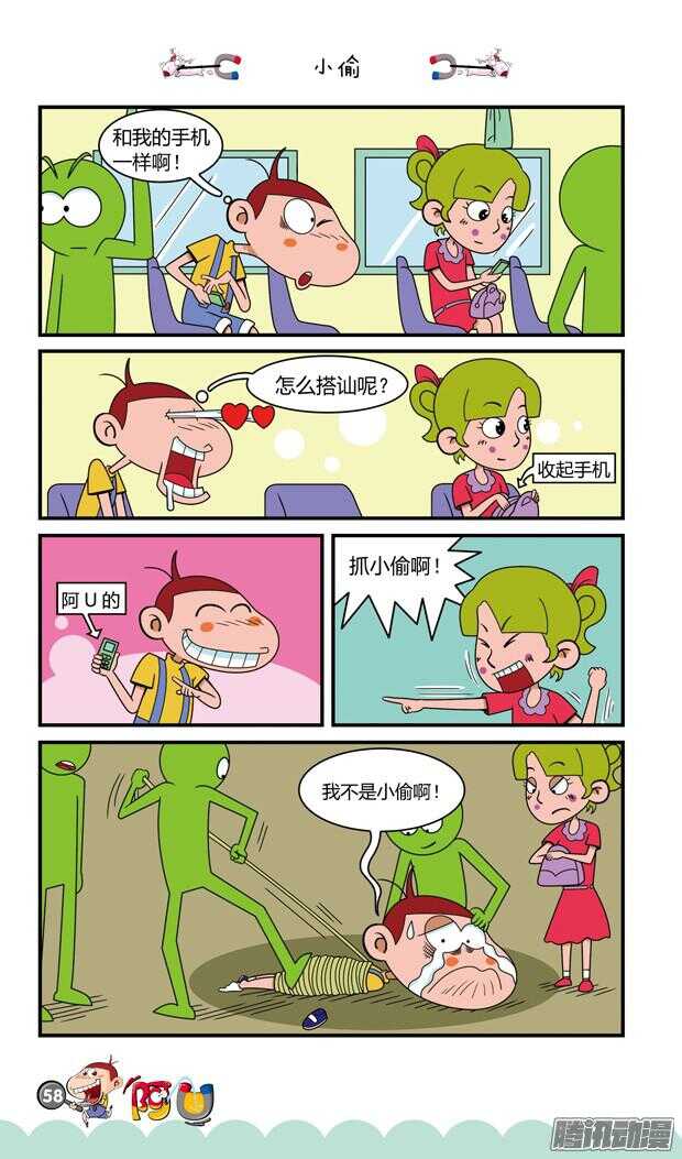 第21册 06章-第125话