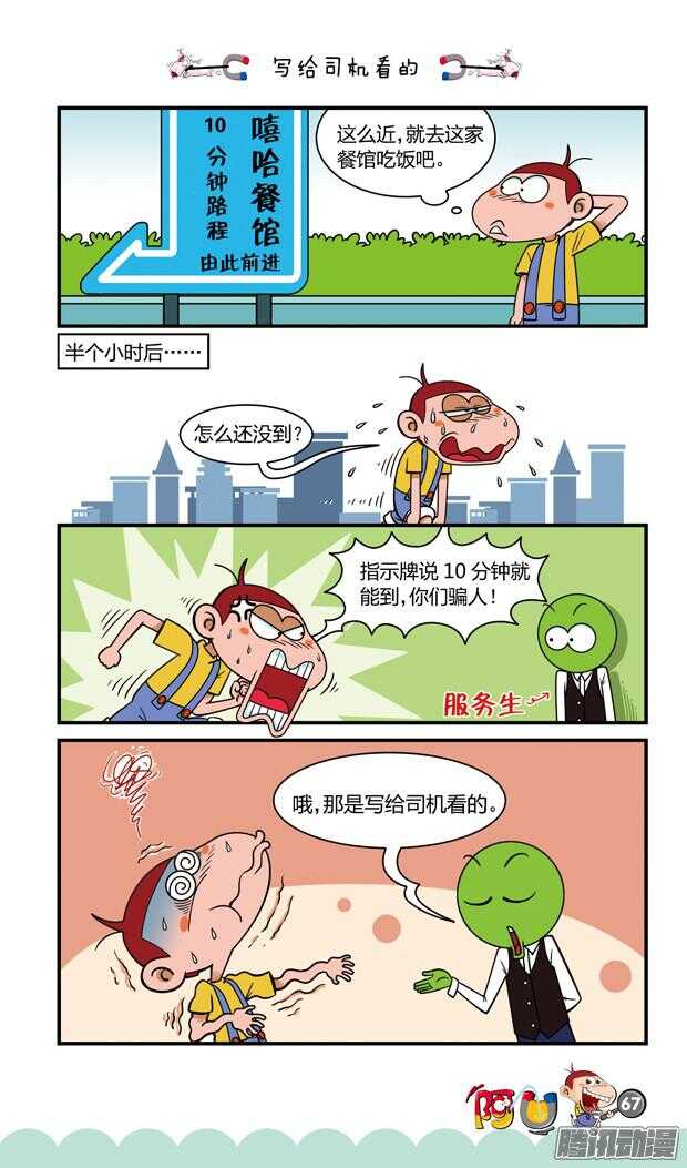 第21册 06章-第125话