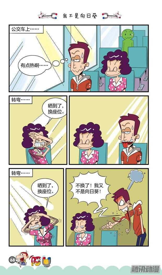 第21册 06章-第125话