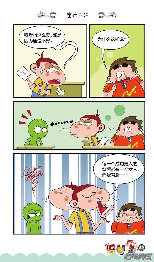 第21册 06章-第125话