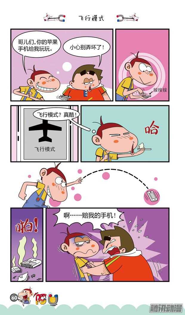 第21册 06章-第125话