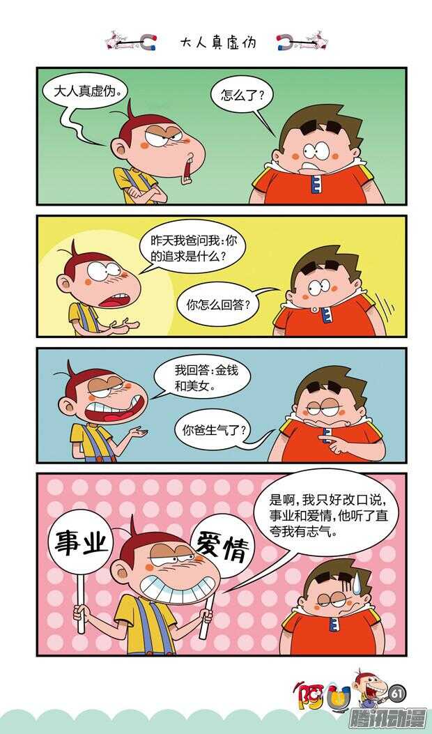 第21册 06章-第125话