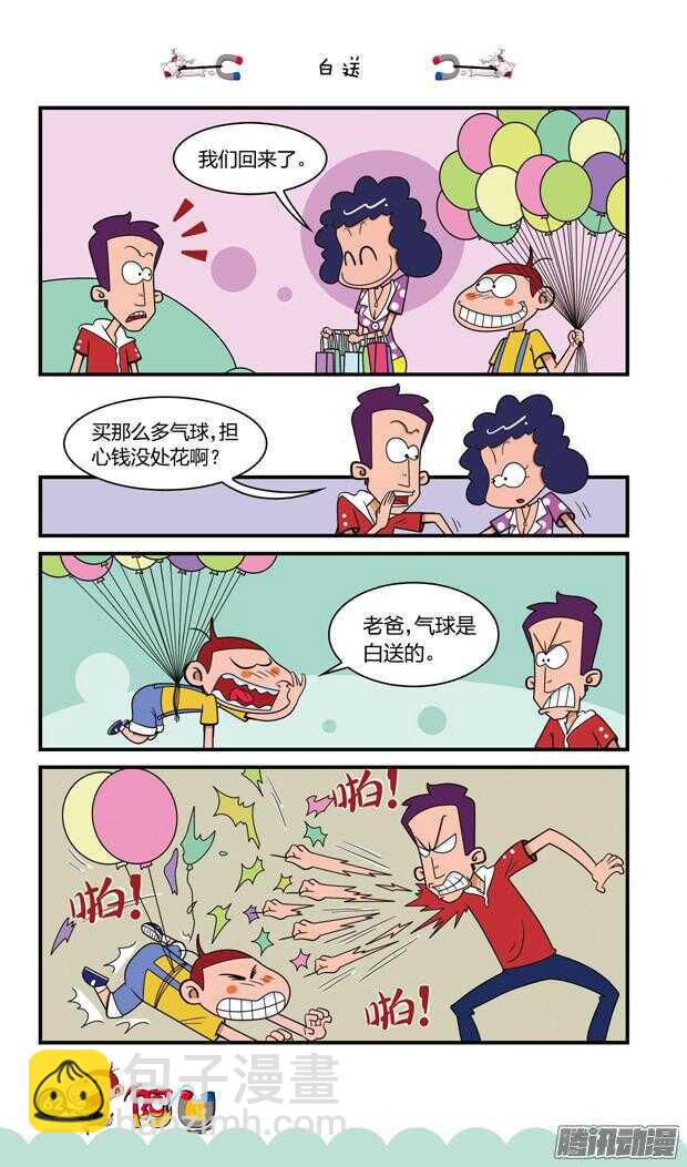 第21册 06章-第125话