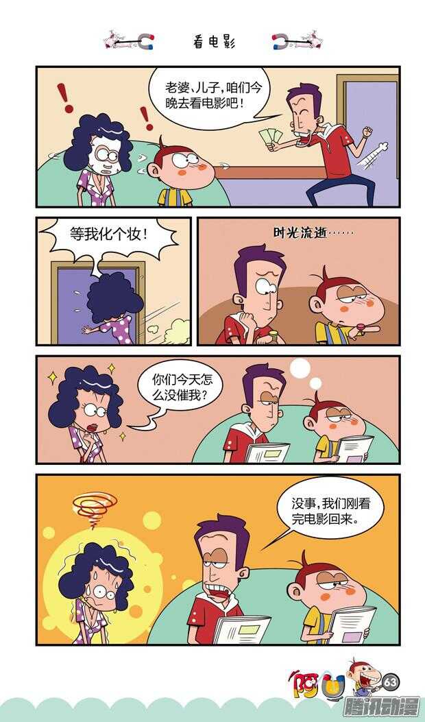 第21册 06章-第125话