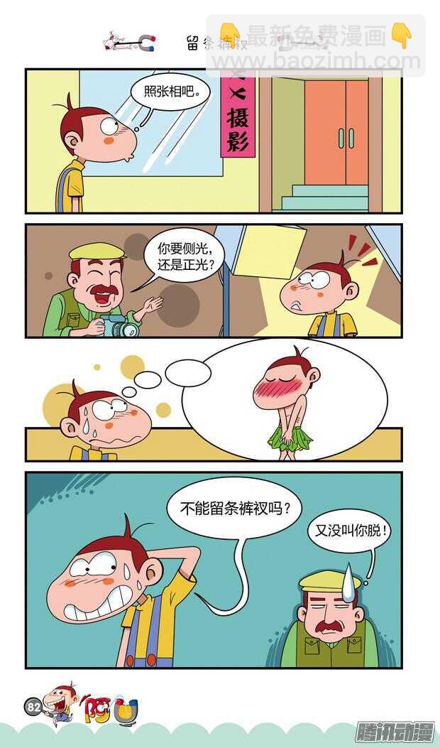 第21册 08章-第127话