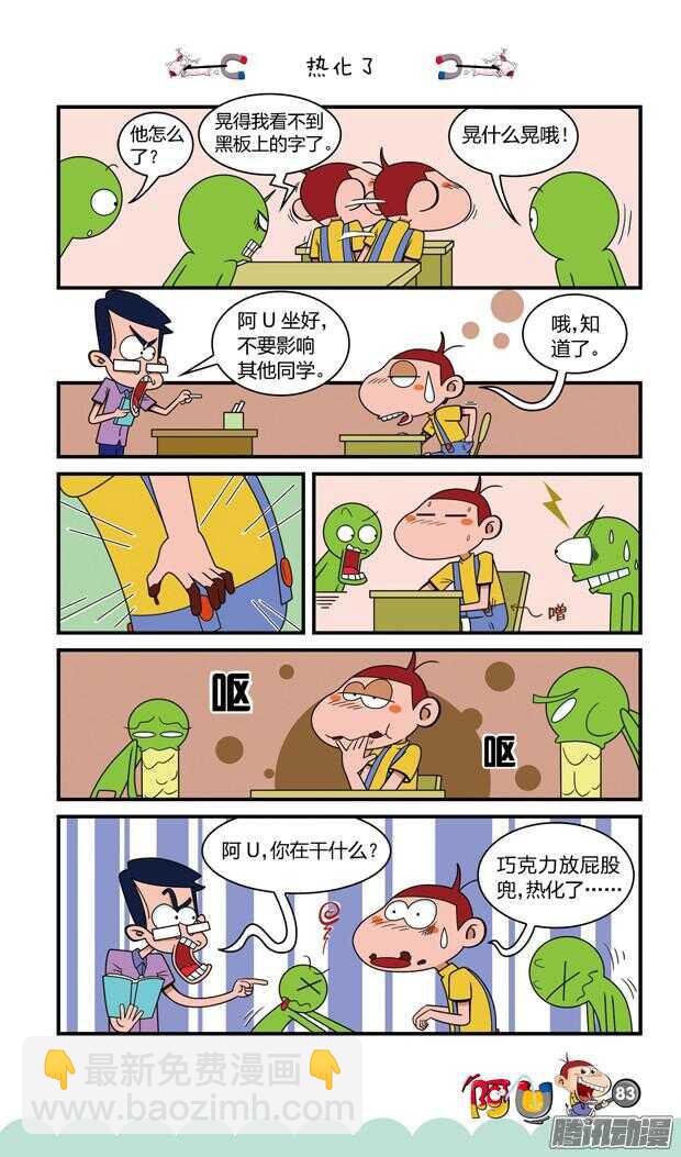 第21册 08章-第127话