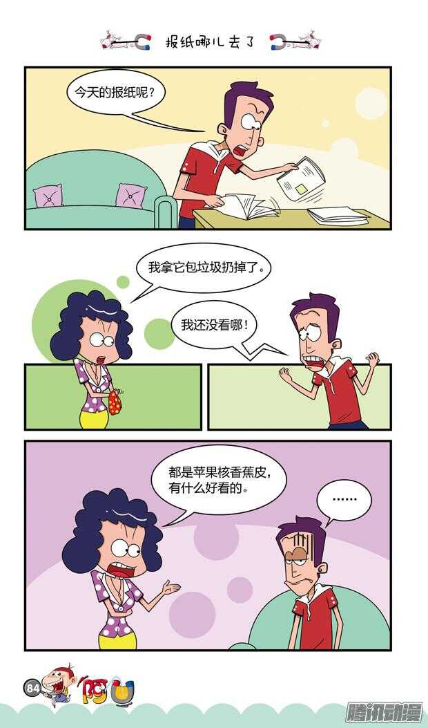 第21册 08章-第127话