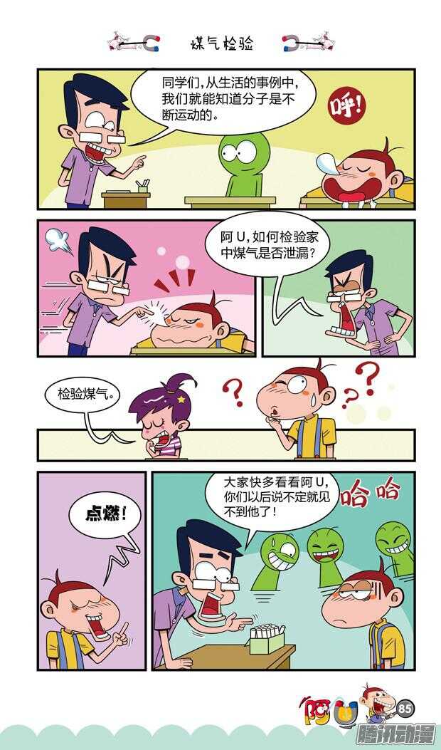 第21册 08章-第127话