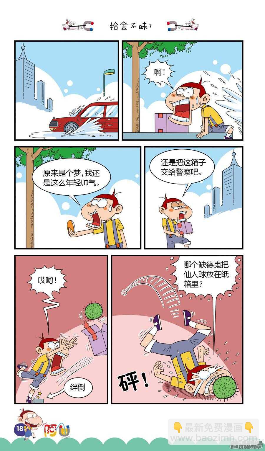 第22册 02章-第129话