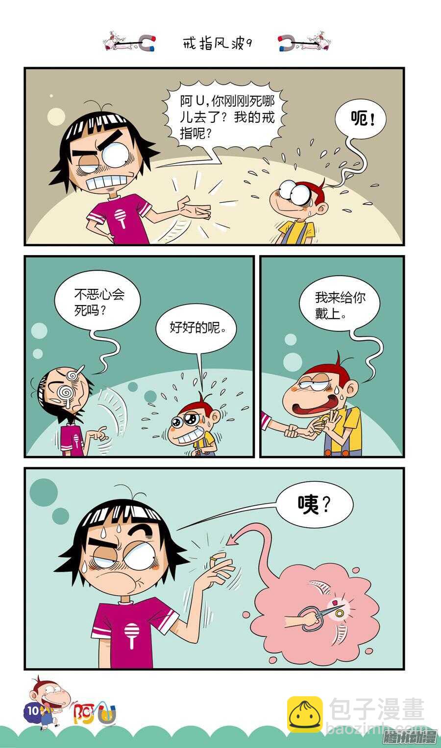 第22册 02章-第129话