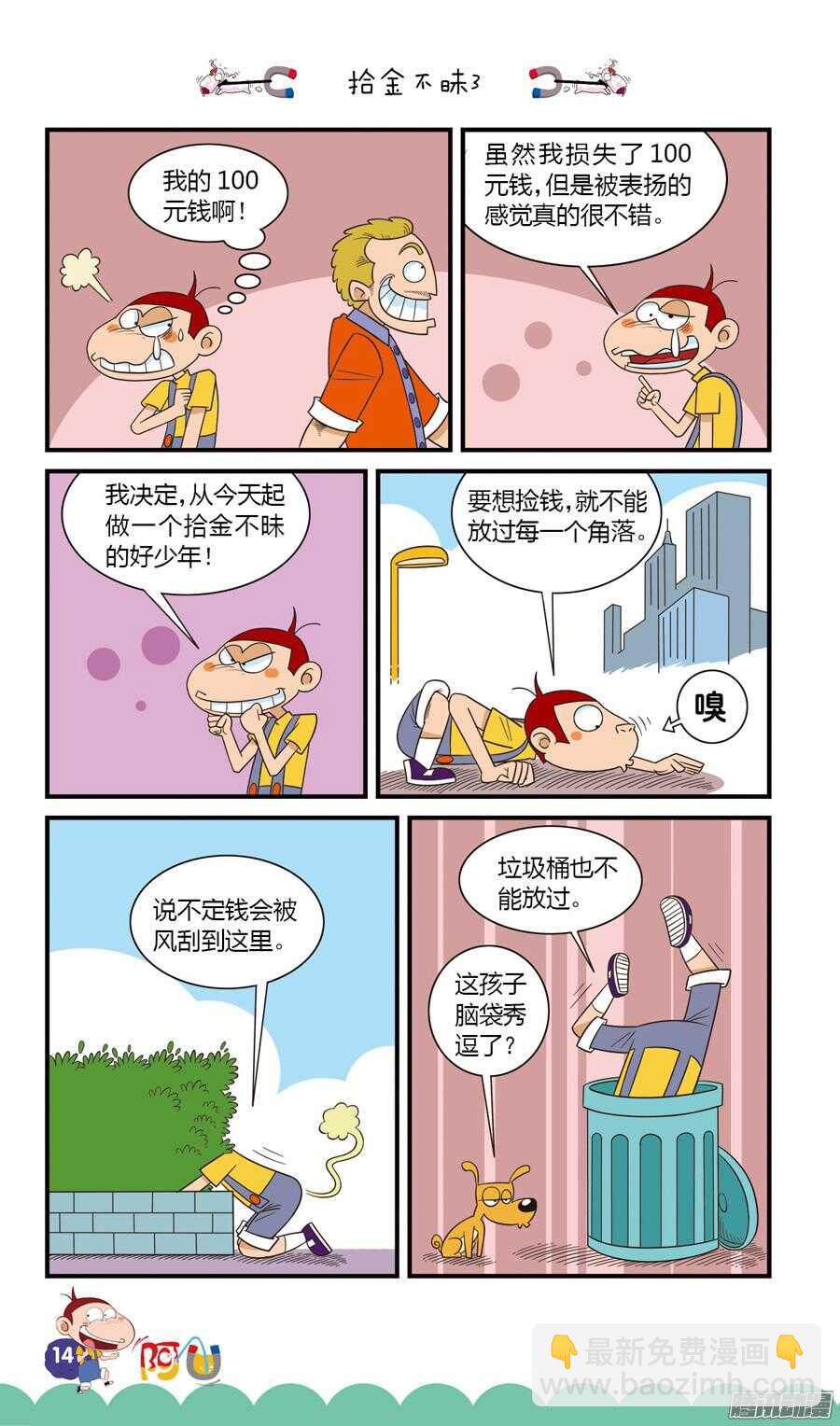 第22册 02章-第129话