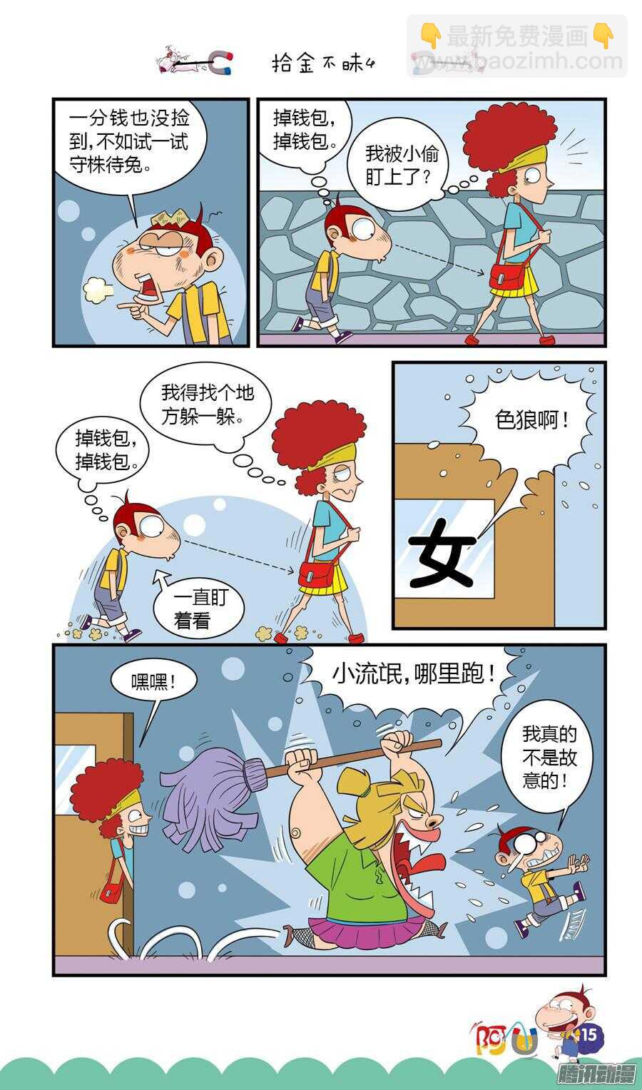 第22册 02章-第129话