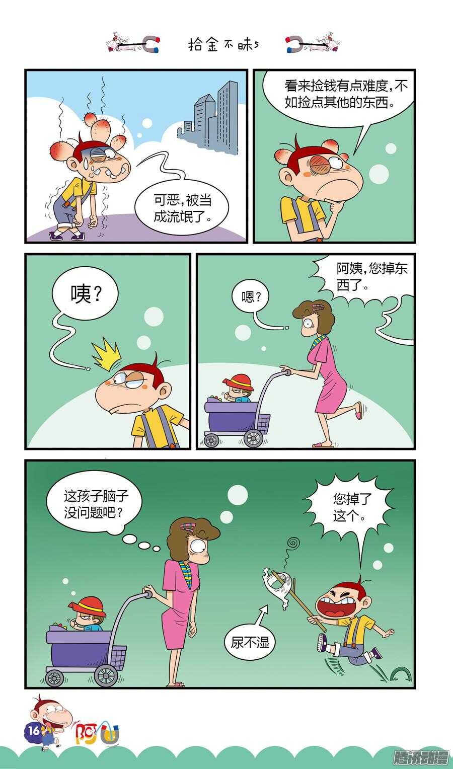 第22册 02章-第129话