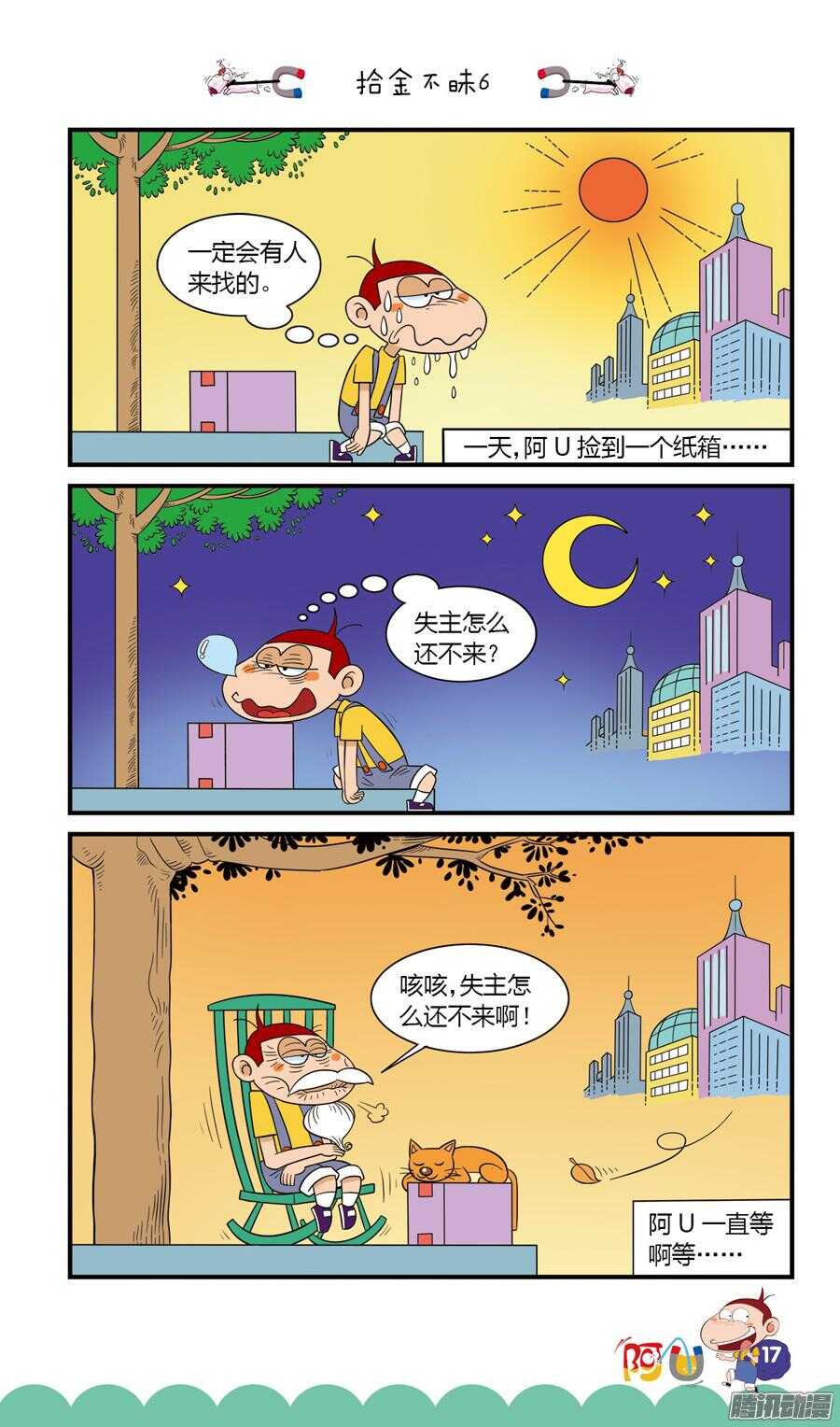 第22册 02章-第129话