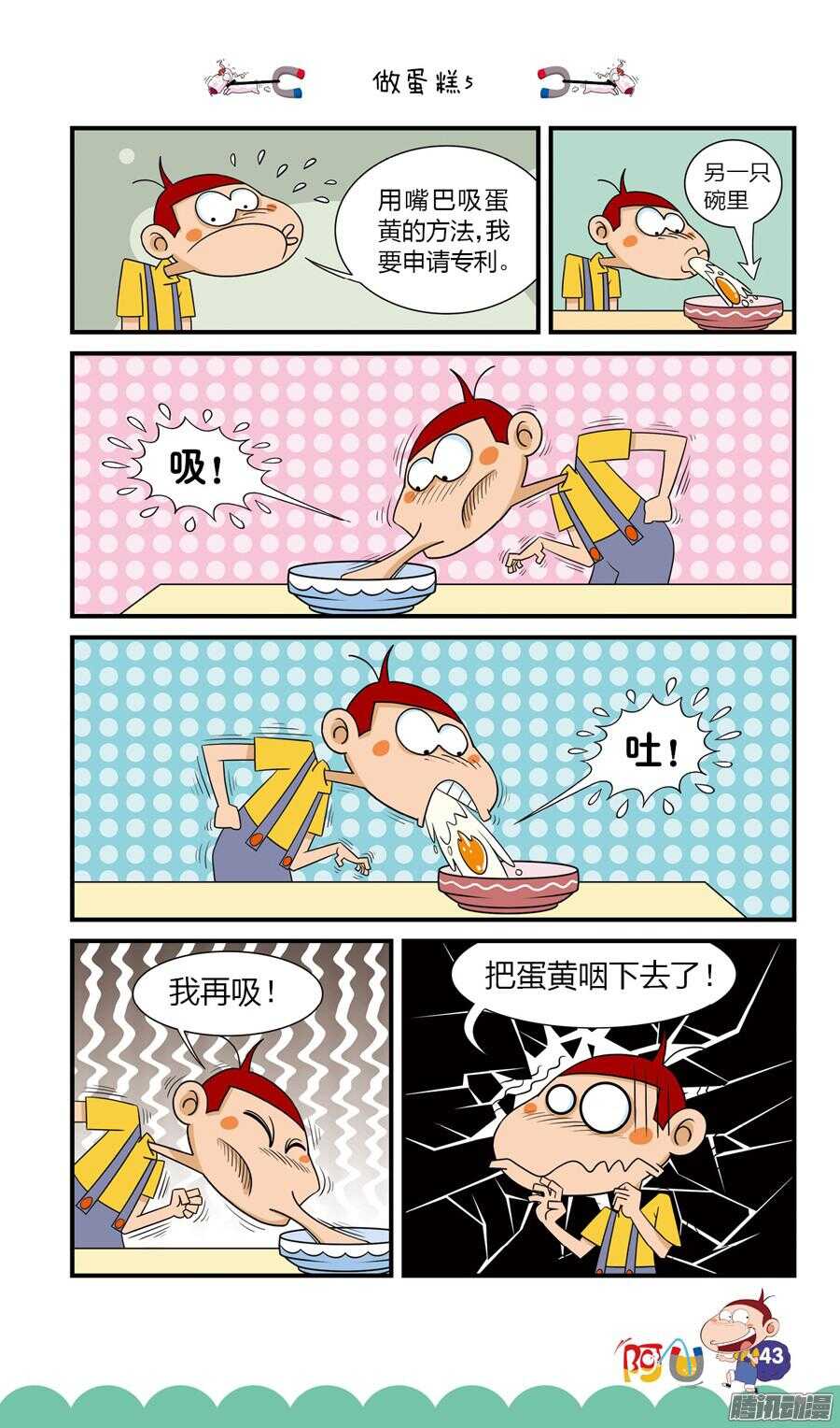 第22册 04章-第131话