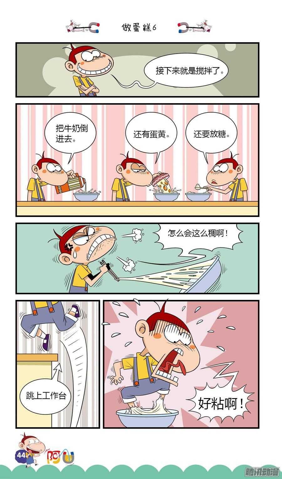 第22册 04章-第131话